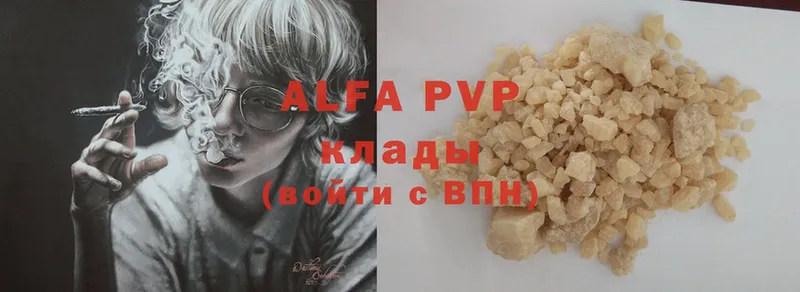 Alpha-PVP Соль  Высоцк 