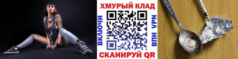 дарнет шоп  Высоцк  сайты даркнета как зайти  Героин герыч 
