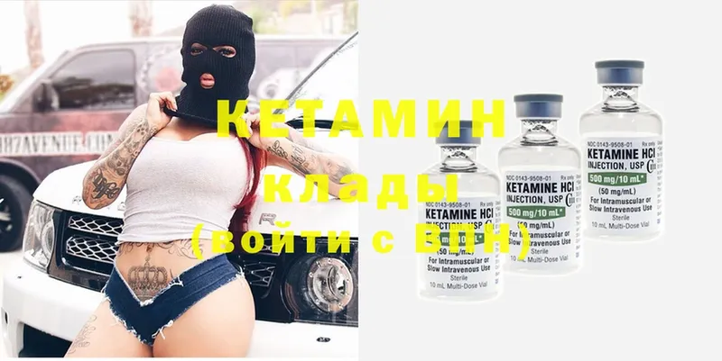 мега сайт  купить  цена  Высоцк  КЕТАМИН ketamine 