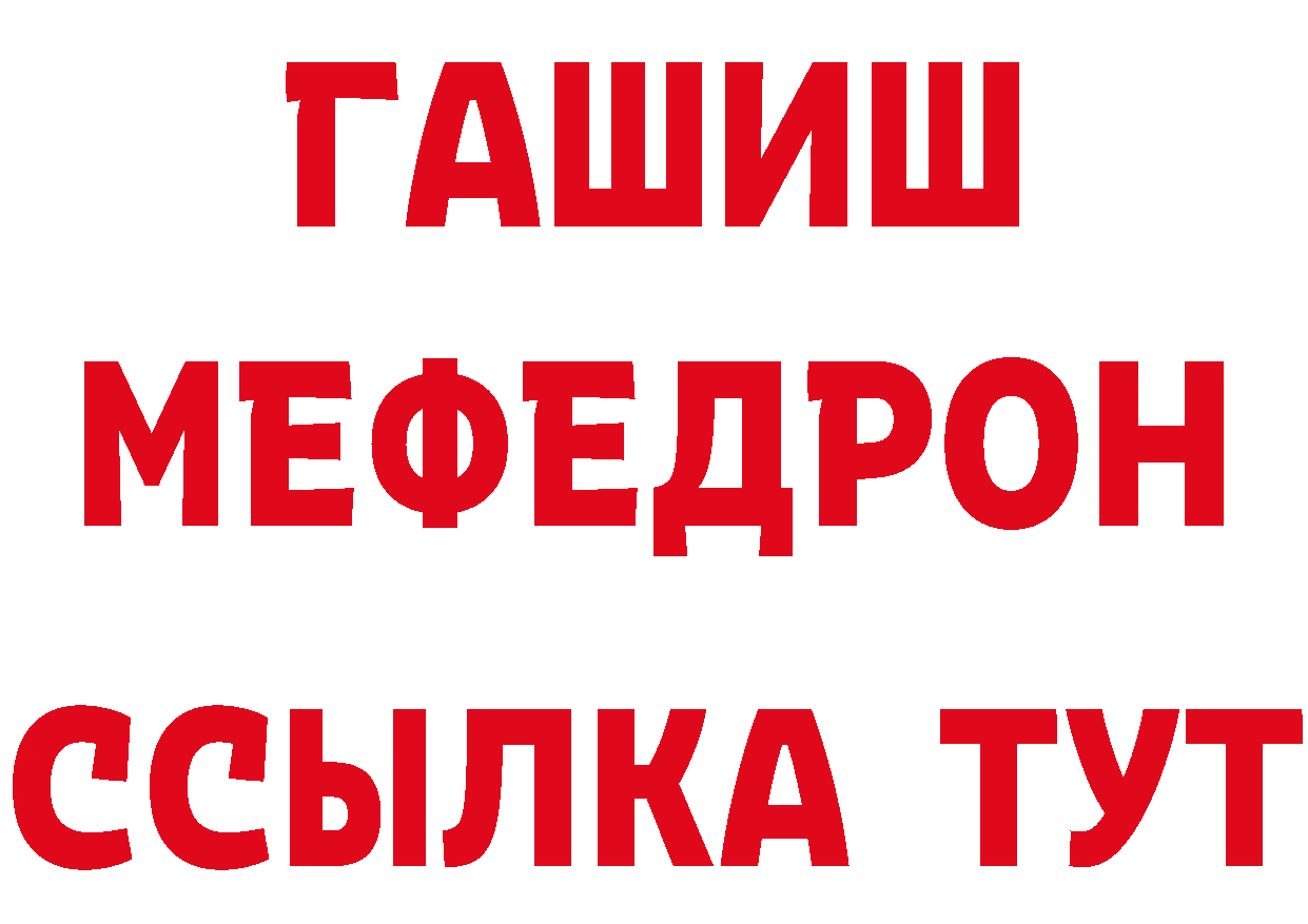 Бутират GHB ТОР нарко площадка МЕГА Высоцк