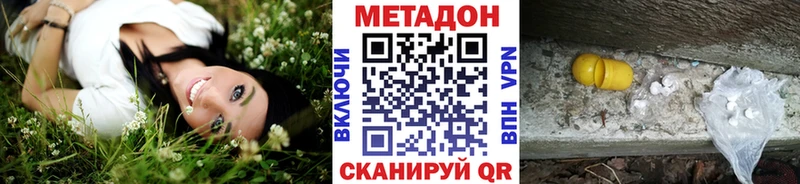 Метадон methadone  хочу   Высоцк 