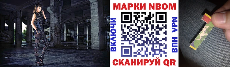 Наркотические марки 1500мкг  Высоцк 