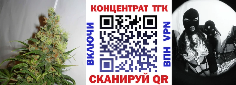ТГК гашишное масло  Высоцк 